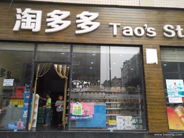 西外质检局大门口110㎡便利店转让