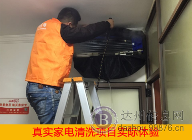 乐山油烟机清洗培训专业吗j