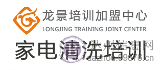 乐山油烟机清洗培训专业吗j